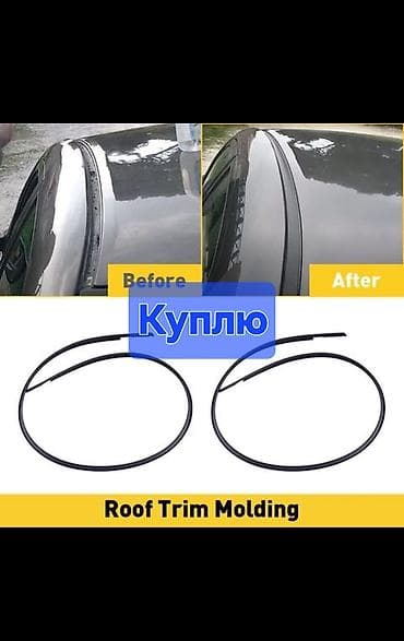 smart open: Куплю молдинги на крышу тойота камри 30 кузов — 1