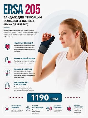 Вальгус шиналары: Ортезы и бандажи для фиксации запястья и большого пальца. ЦЕНЫ НА ЭТИ lalafo.kg да — 4 Вальгус шиналары: Ортезы и бандажи для фиксации запястья и большого пальца. ЦЕНЫ НА ЭТИ — 4