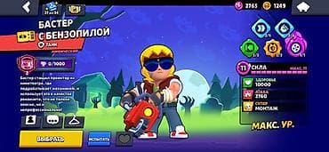 акаунт бравл страс: Аккаунт Brawl Stars Основное: - 57 уровень профиля, клуб VastExility — 4