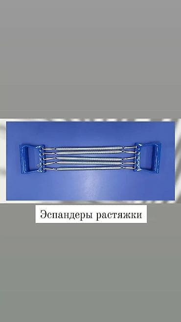 Эспандер Эспандир Эспандеры Грудной эспандер Эспандеры для запястья
