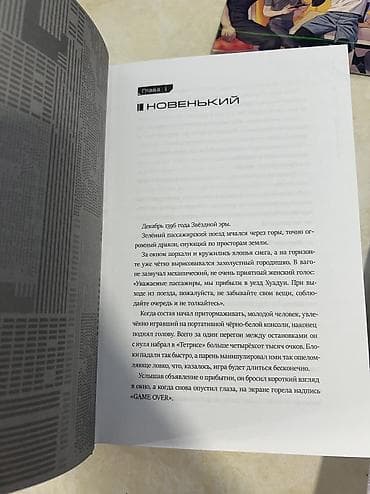 Книги и журналы: Артбук/буклет «Туман: Вне измерений» - Полноцветное издание в твердой — 4