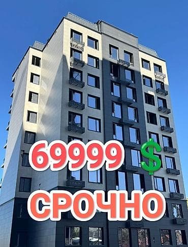 мкр: Сдан, 2 комнаты, 62 м² — 1