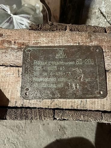 Ручные инструменты: Строительные гвозди, Диаметр: 6 мм, Длина: 200 мм, Другая страна производитель, Новый — 1