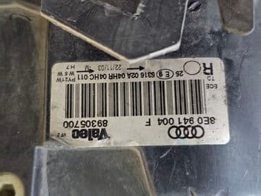 туманка ауди с4: Передняя правая фара Audi 2003 г., Б/у, Оригинал, Германия — 7