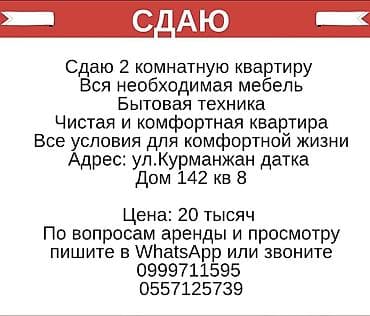 pro group: 2 комнаты, С мебелью частично — 1
