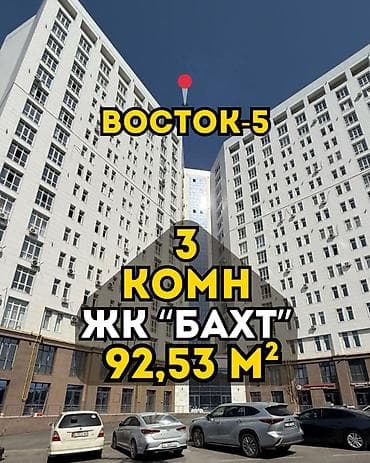 3 комнаты, 88 м², Элитка, 4 этаж, Готовая ПСО (под самоотделку)