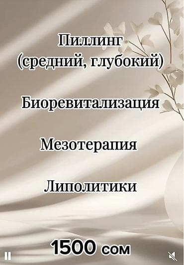брекеты для красоты цена: Косметологические услуги Шугаринг: - Лицо — 200–500 - Подмышки — 400 — 2
