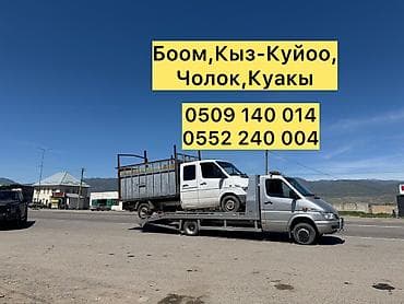 туры дубай: Эвакуатор Кемин Эвакуатор Боом Эвакуатор Кыз-Куйоо Эвакуатор Чолок — 1