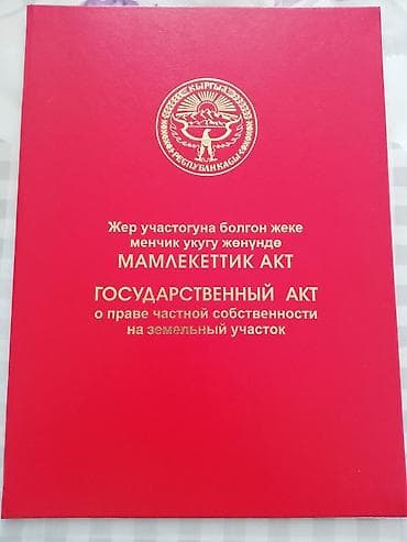 дом рассрочка: 450 соток, Для строительства, Красная книга — 1