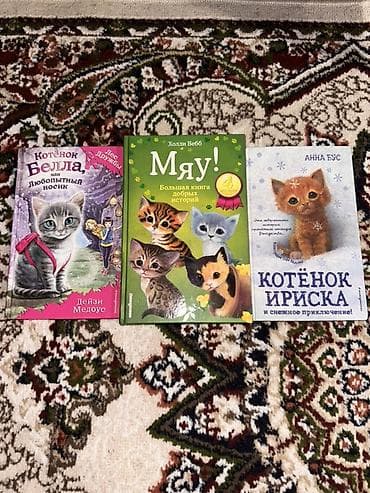 Книги и журналы: ВСЕ КНИГИ ПО 200 СОМ, КНИГА ПРАВДИВАЯ ИСТОРИЯ ДЕДА МОРОЗА 1000 сом — 4