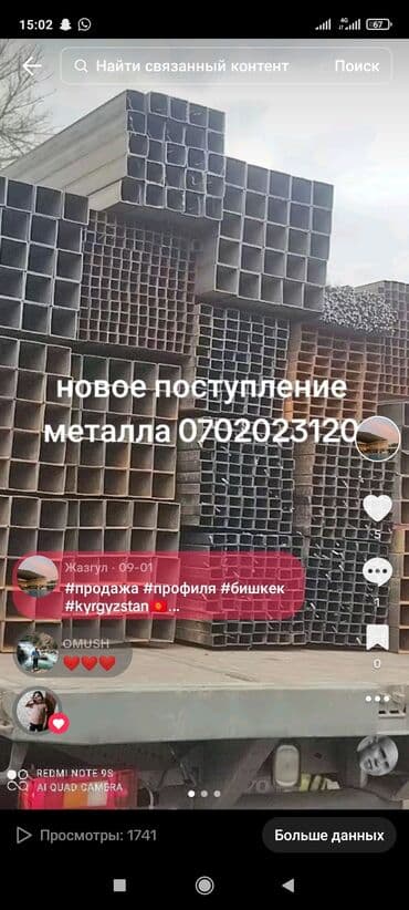 металло база: Металлопрокат металл разного размера России и Казакстана цена ниже — 1