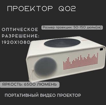 интерактивная доска с проектором для школы: Стиль: ЖК-дисплей Применение: Бизнес и образование, Для дома — 1