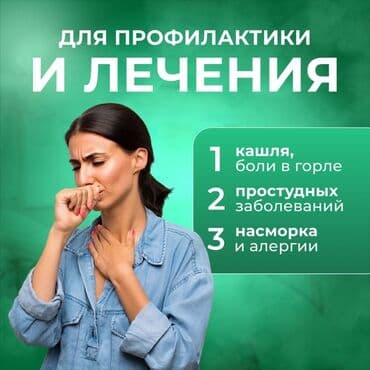 ингалятор для детей цена бишкек: Портативный Ингалятор Небулайзер Меш ! НОВЫЕ! ПОЛНЫЙ КОМПЛЕКТ! Для — 3