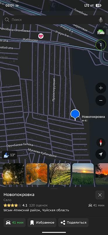 участок село: 4 соток, Для строительства, Красная книга — 2