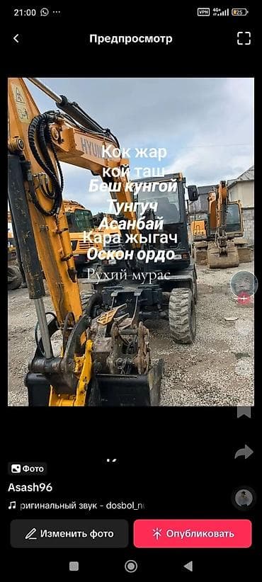 Услуги: Услуги экскаватора | Выкорчевывание пней, Траншеи, Котлованы — 5