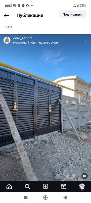 ремонт откатных ворот: Сварка | Ворота — 19