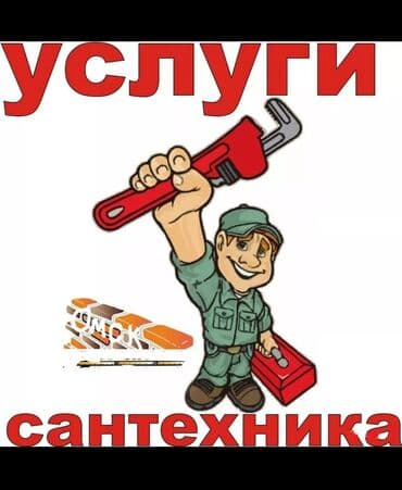 эмалирование ванн: Ремонт сантехники 3-5 лет опыта — 1