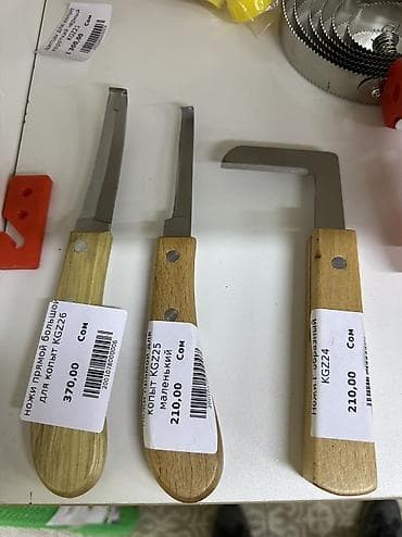 Үй жаныбарлары: Ножи для стрижки копыт Крс и МРС — 5