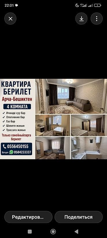 4 комнаты, С мебелью полностью