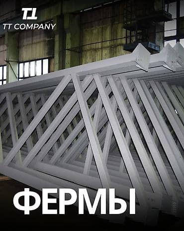 траверсы цена бишкек: Изготовление металлоконструкций TT Company : производит и поставляет — 5