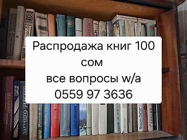 ночная красавица: ЧИТАТЬ ВНИМАТЕЛЬНО РАСПРОДАЖА СОВЕТСКИХ КНИГ цены разные Рассказы — 1