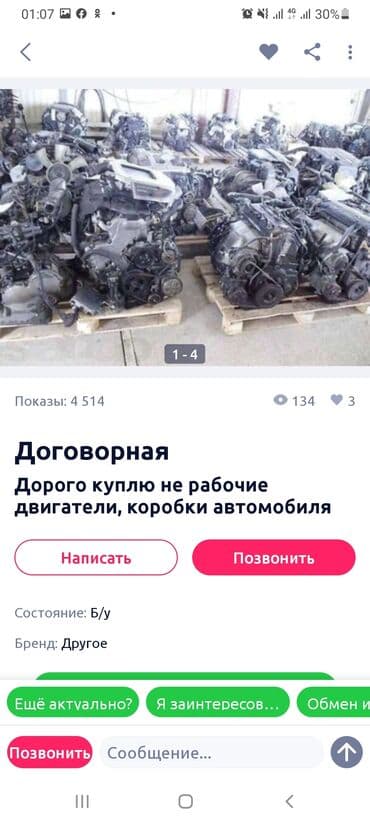 прием метала сокулук: Кара металл сатып алуу — 1