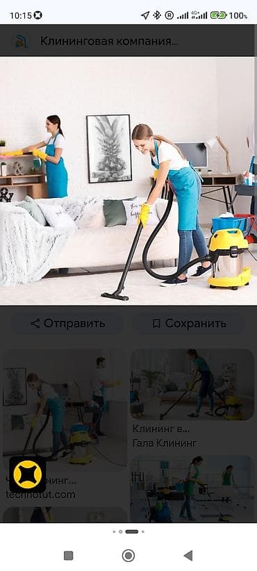 nokia 6210: Уборка помещений, | Генеральная уборка, | Квартиры — 1