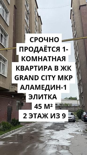 1 комната, 45 м², Элитка, 2 этаж