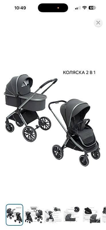 easy walker: Коляска Olsson Aura Grey 2 в 1 Покупала в Москве новую Пользовалась — 1