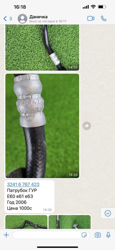 блок предохранителей: Патрубок 1153 7 516 414 Е90 е60 е65 С двигателем N53 N52 Год 2006 В — 5