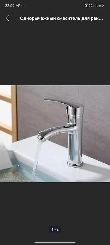 массаж для лица бишкек: Сантехнические материалы сварочные материалы сварка сантехника — 8