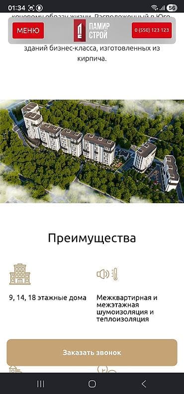 элиф гарден: 3 комнаты, 117 м², Элитка, 10 этаж — 1