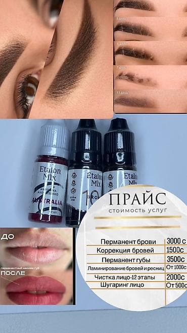 Перманентный макияж: брови и губы. Используются пигменты Etalon Mix