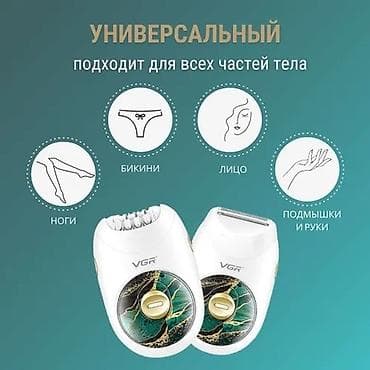 gk 61: Эпилятор Электроэпилятор, Пилинг, Бритва, Триммер — 8