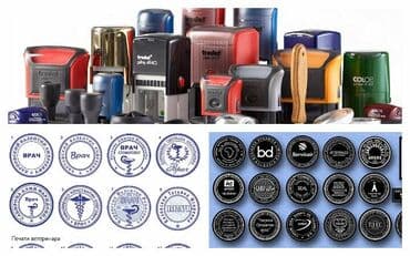 изготовление печати по оттиску: Изготовление печатей и штампов под заказ — 14