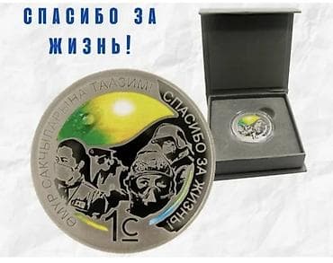 Велосипеддер: Продаю золотые и серебряные монеты Нацбанка есть все с 2005г по 2023г — 4