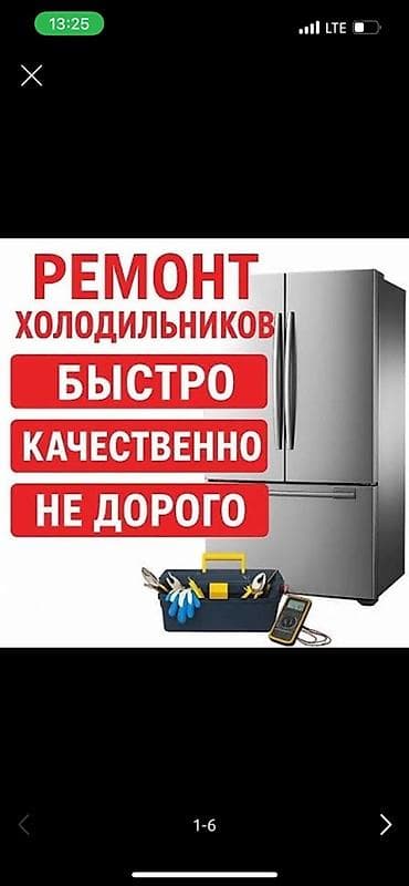 Ремонт холодильников витринных холодильников и морозильников заправка