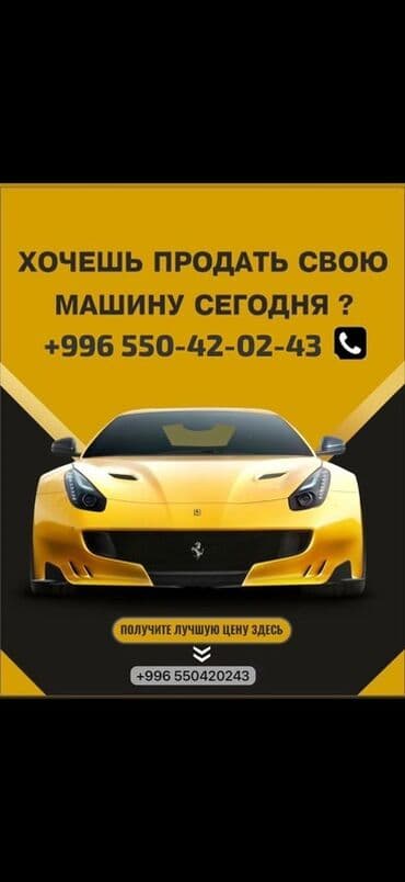 машина в кредит без первоначального взноса бишкек: Скупка авто — 2