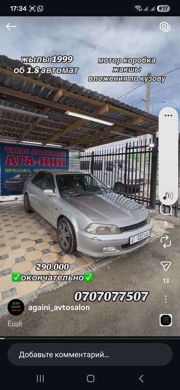 Honda Torneo: 1999 г., 1.8 л, Автомат, Бензин, Седан