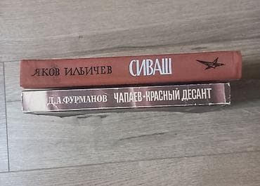 На русском языке, Б/у, Самовывоз — 2