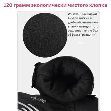 купить рогатку для охоты: Представляем зимние водонепроницаемые лыжные перчатки с сенсорным — 5