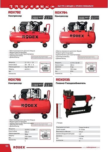 bosch lazer urvin: Воздушные компрессоры DECO / WORCRAFT Безмасляные и поршневые модели — 7