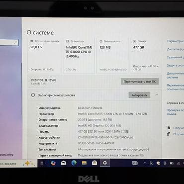моноблок титан: 💻 Dell Latitude 3379 2-in-1 ✅ Intel Core i5-6300U (до 3.0 ГГц) ✅ — 7