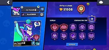 Техника и электроника: Аккаунт Brawl Stars - Ник: vx/toxxik (тег #GP9809PP) - Кубков: 51 — 2
