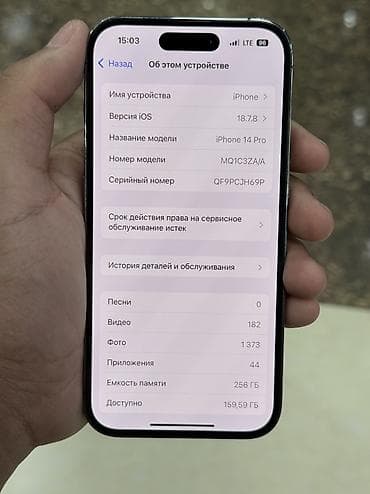 iphone 17: IPhone 14 Pro, Б/у, 256 ГБ, Deep Purple, Защитное стекло, Чехол, 79 % — 7