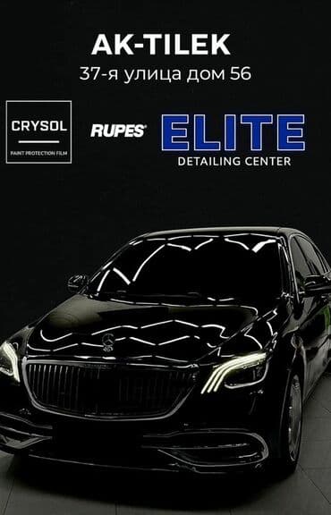 полировичный машинка: Детейлинг-центр ELITE Адрес: Ак-Тилек, 37-я улица, дом 56 — 1