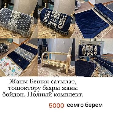 Люлька, Колыбель, Дерево, цвет - Синий