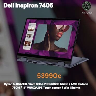 сумка для ноутбука 15.6 женская: Ультрабук, Dell, 16 ГБ ОЭТ, AMD Ryzen 5, 14 ", Жаңы, Татаал эмес тапшырмалар үчүн, эс тутум SSD — 4