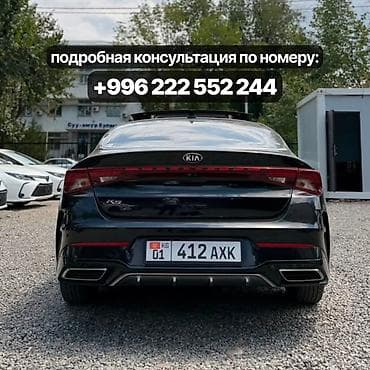 Транспорт: Kia K5: 2020 г., 2 л, Автомат, Газ, Седан — 7