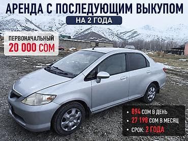 на свадьбу: Сдаю Honda Fit, Долгосрочно, Без водителя, | Залог, Предоплата, Водительские права — 1